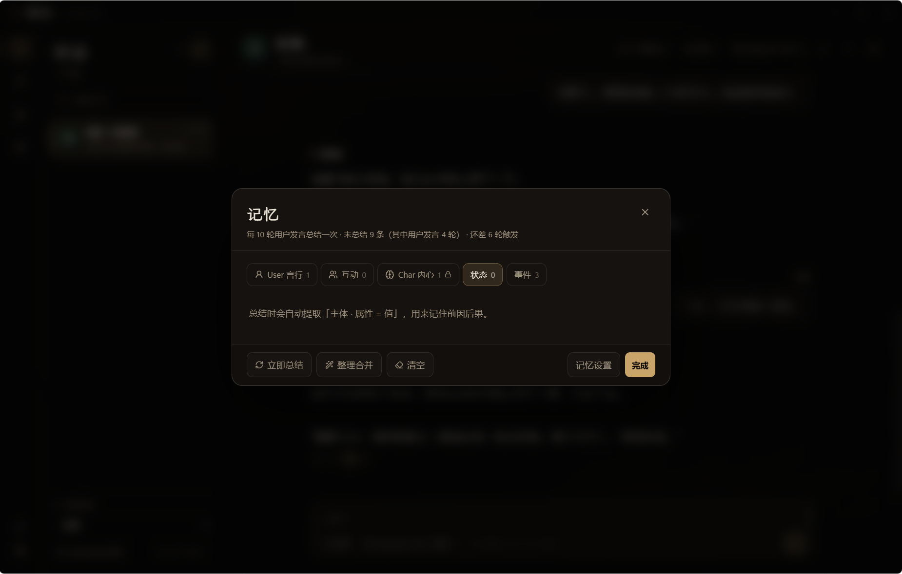 状态记忆